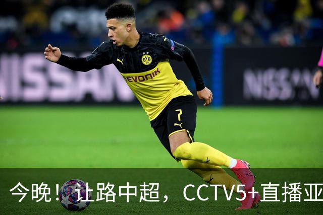 今晚！让路中超，CCTV5+直播亚运会中国男篮PK日本，郭士强迎利好