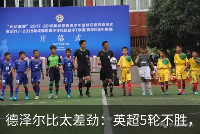 德泽尔比太差劲：英超5轮不胜，球迷提前离场，8.2亿欧豪阵也没用